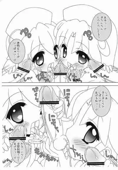 Gakuen Cosplay Daisakusen