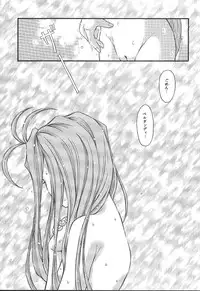 (C59) [Takitate (Toshiki Yuuji)] ANGEL HALF (Ah! Megami-sama/Ah! My Goddess)