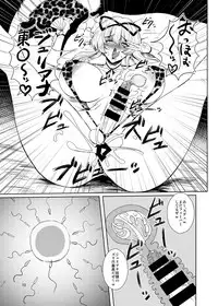 [Aurelia (Kurouku)] Touhou Toshima Benjo ~Juliana Youkai Yukarin Hen~ (Touhou Project) [Digital]