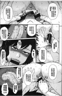 [Tsukino Jyogi] Tsuyairo Jouwa [Chinese]