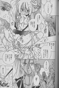 [Kurumigi Kurumi] Onegai!! Majinsama