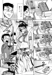 [Abe Morioka] Megamori Milky Pie