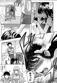 [Jinbo Hitode] Tomodachi Ijiri [Digital]