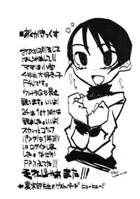 [NAITOU2 (F4U)] Iinchou wa Bokkoboko Kanzenban!!!!! [Digital]