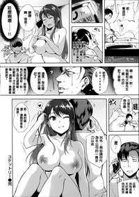 [Tomohiro Kai] Silk no Kajitsu Ch. 1-2 [amaimono]