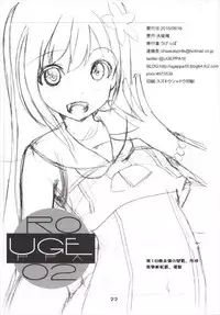 (C88) [Oh!saka Spirits (Ugeppa)] Ro. (Kantai Collection -KanColle-)