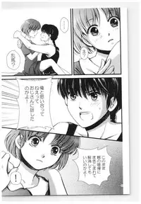 (SPARK13) [Yanagi-tei (Yanagi)] RaA Sairokushuu - Strawberry LIFE (Ranma 1/2)