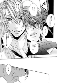 [Gentei Mikan (Moza)] Teddy bear mind (Lucky Dog 1)