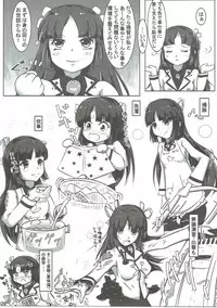 (C90) [Nakasatogumi (Kumicho)] Kekkou Yarerundakara (Kantai Collection -KanColle-)