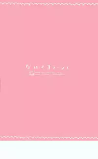 (C88) [Watakubi (Sasai Saji)] Natsuiro Collage