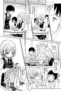 [Okada Kou] Dare ni mo Ienai Koto