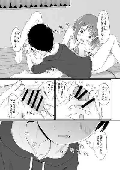 Eromangaka-san no Obenkyoukai