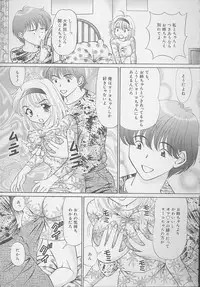 [Tukimi Daifuku] Mama ni wa Naisho