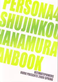 [UltimatePowers (RURU)] CLOUD NINE (Persona 4) [English]
