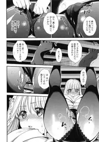 [Ohsaka Minami] Hatsujou no Genri - The Principle of Sexual Excitement