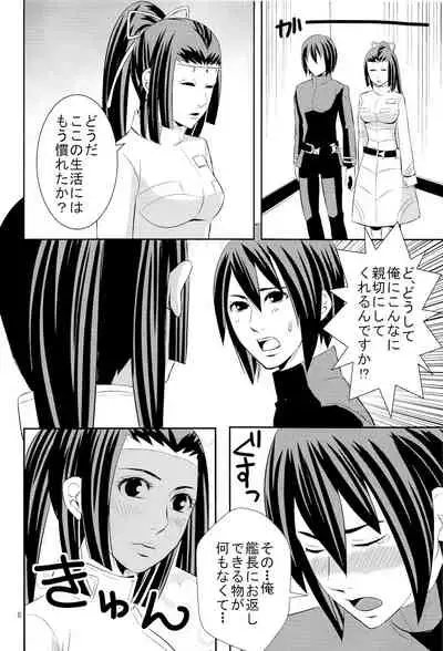 Shinjin soju-shi tokubetsu shido