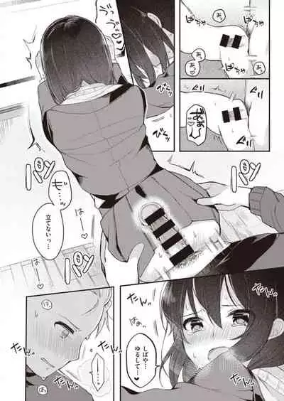 Nagase Tooru no Eromanga-teki na Seikatsu daiichi kan