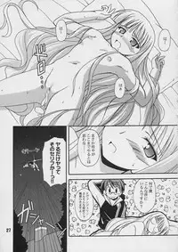 (C66) [Shinohara Heavy Industry (Various)] Negina. 4 (Mahou Sensei Negima!)