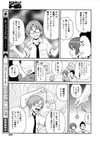 COMIC 0EX Vol. 25 2010-01