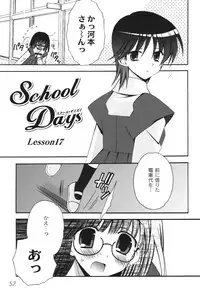 [Chinjao Roosu] School Days 2 [Digital]