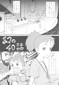 (C80) [adel-heid(Hatch)] Hatch no Meisaku Gekijou 11 (World Masterpiece Theater)