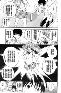 [Aoki Kanji] Dakishime Nasai! | 抱緊人家嘛! [Chinese]