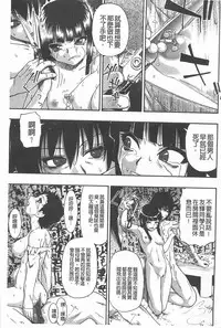 [Oyster] Mesubuta Kuragari Nikukai [Chinese]