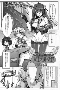 [Anthology] Futanarikko Pretty! Vol. 01