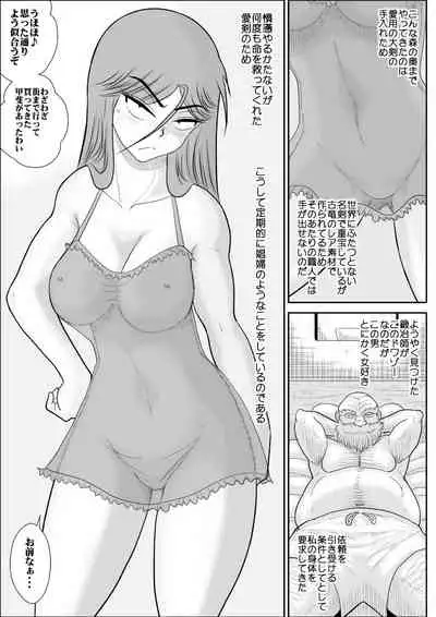 Damasare Bikenshi Corona Soushuuhen