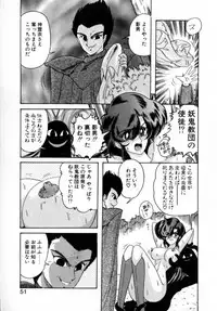 [Kamitou Masaki] Seirei Tokusou Fairy Saver [vs. Hen]