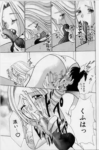 [Kouzuki Rio] Cheki' go!