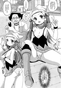 [Haguruman] Hikarium (Pokemon)