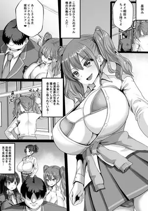 Fukushuu Smell -Zenpen-