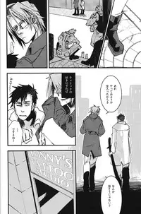 (SPARK10) [heinel (Mariko)] TATTOO (GANGSTA.)