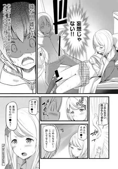 COMIC Ananga Ranga Vol. 53