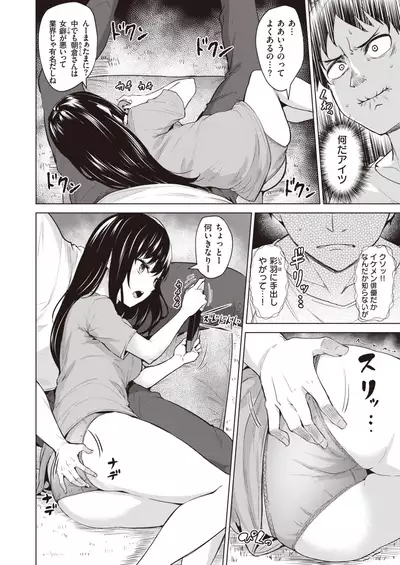 COMIC Kairakuten BEAST 2020-04