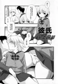 (C73) [Otokonoko HEAVEN] Otokonoko Hell & Love Shota EX