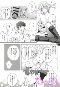 (C86) [Higashi Mikuni Kamen (Saitoh Maho)] Nice Ba Coupling! (Buddy Complex)