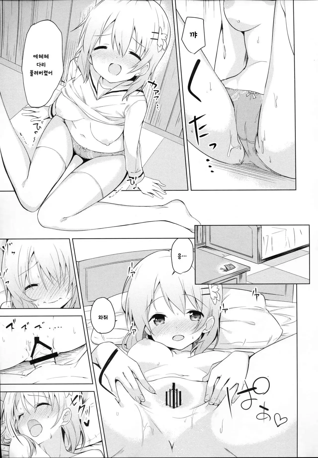 Gochisou wa Kokoa desu ka?