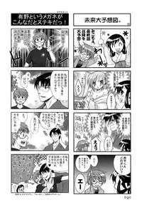 [Kotono Wakako] Miko Moe 2