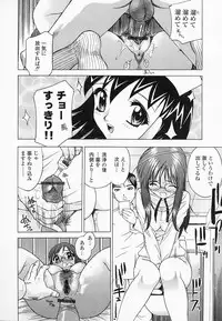 [Hayakawa Mamoru] Saiin Reijou