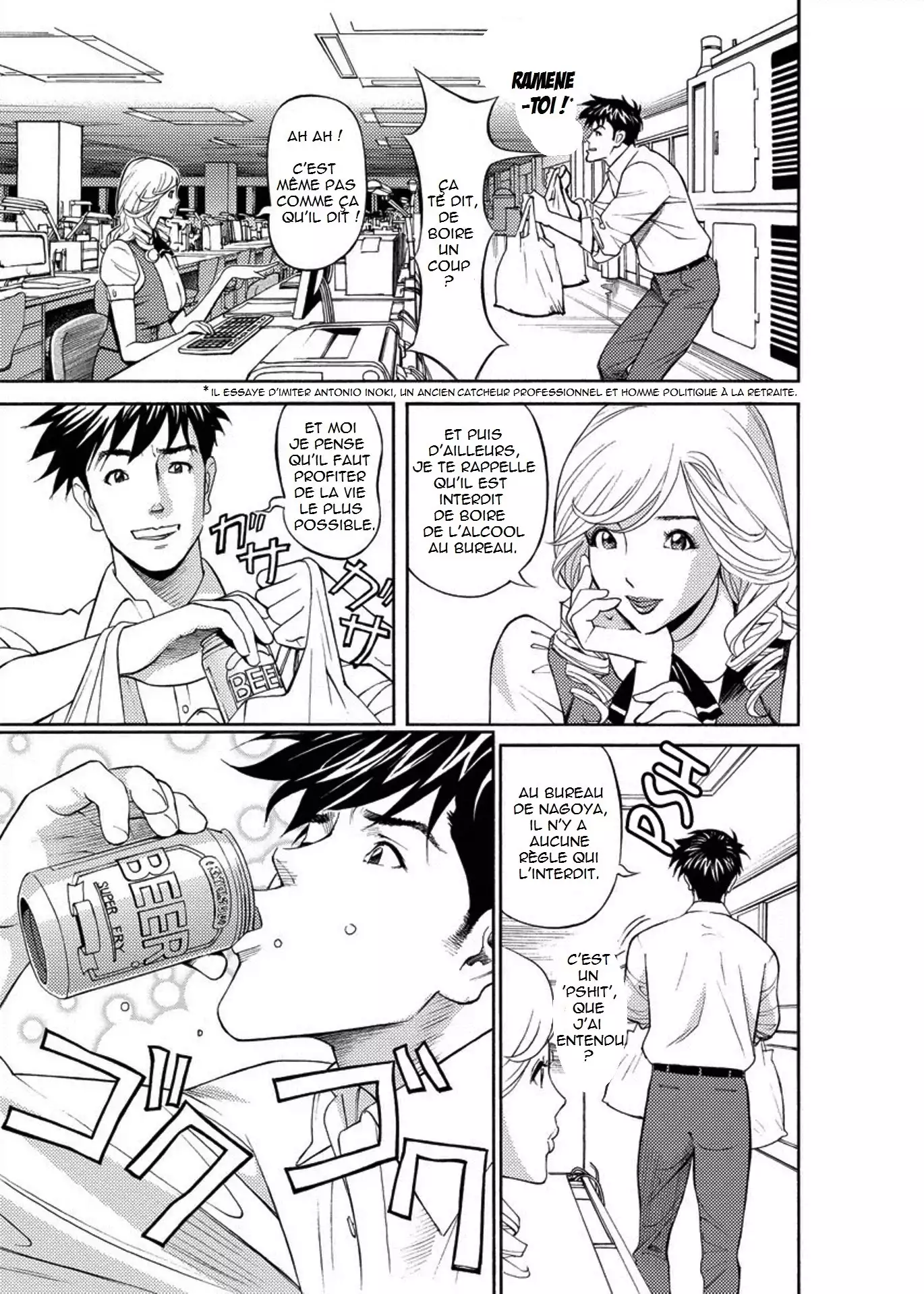 Kaisha de Iroiro | Gettin' Busy at the Office