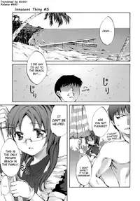 [Emua] Innocent Thing [English] [biribiri]