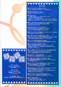 (C86) [Mahirutei (Izumi Mahiru)] Amatama (ToHeart 2)