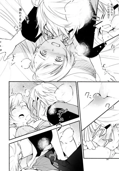 Ryuusui - Ishi to Ashita to Tenohira no Ondo