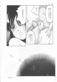 [Tonami Muka] Yasashisa no Seifuku