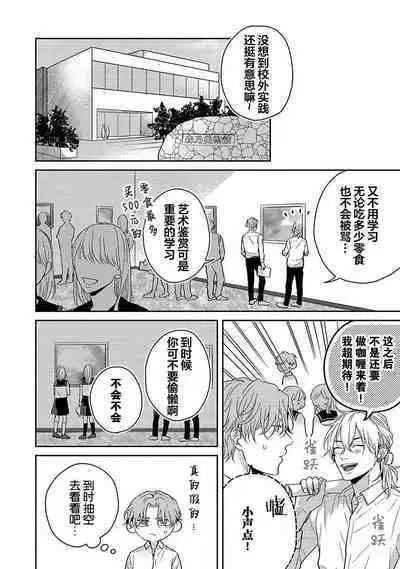 Sankaku Twilight - triangle twilight | 暮光三角