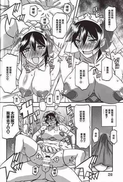 Akebi no Mi - Yuuko CONTINUATION