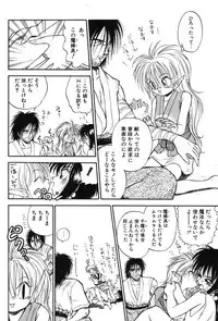 [Mutsuki Tsutomu] Ring Adventure