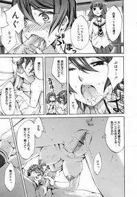 COMIC Megaplus Vol.40 [2007-02]